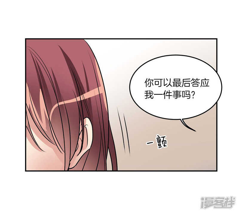 洗碗大魔王韩漫全集-第191话 我希望你幸福无删减无遮挡章节图片 
