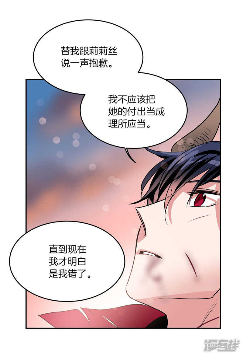 洗碗大魔王韩漫全集-第191话 我希望你幸福无删减无遮挡章节图片 
