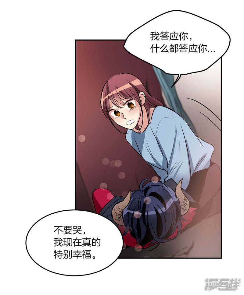 洗碗大魔王韩漫全集-第191话 我希望你幸福无删减无遮挡章节图片 