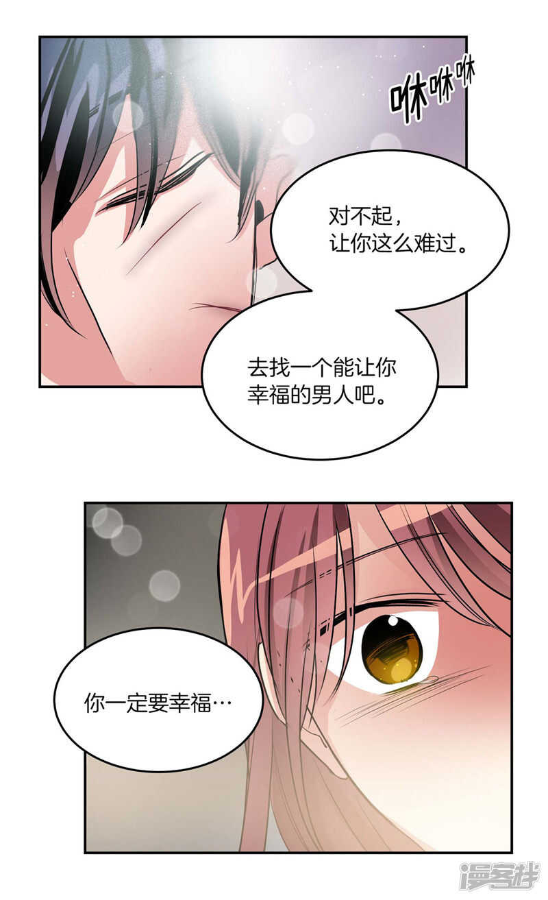 洗碗大魔王韩漫全集-第191话 我希望你幸福无删减无遮挡章节图片 