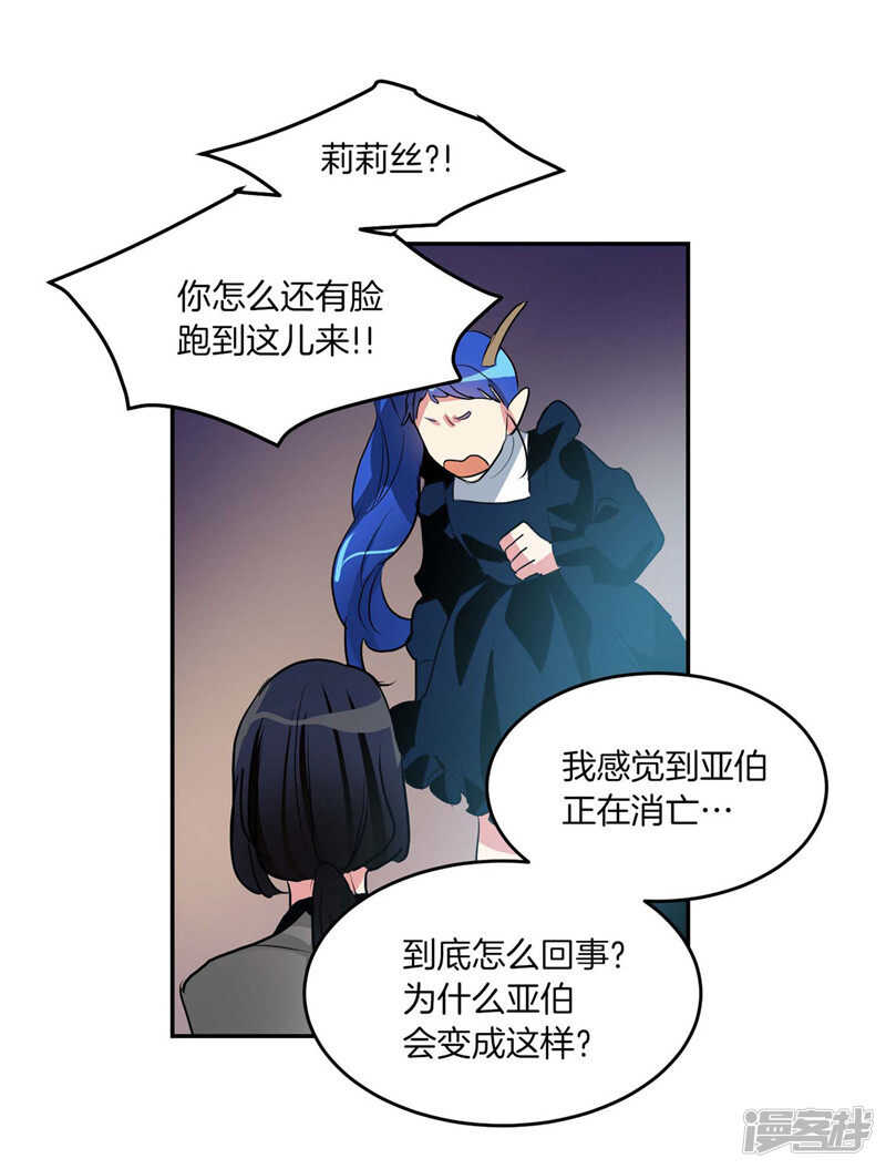 洗碗大魔王韩漫全集-第191话 我希望你幸福无删减无遮挡章节图片 