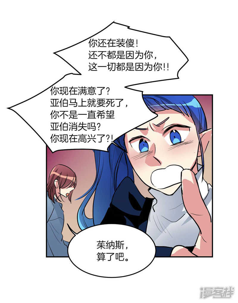 洗碗大魔王韩漫全集-第191话 我希望你幸福无删减无遮挡章节图片 