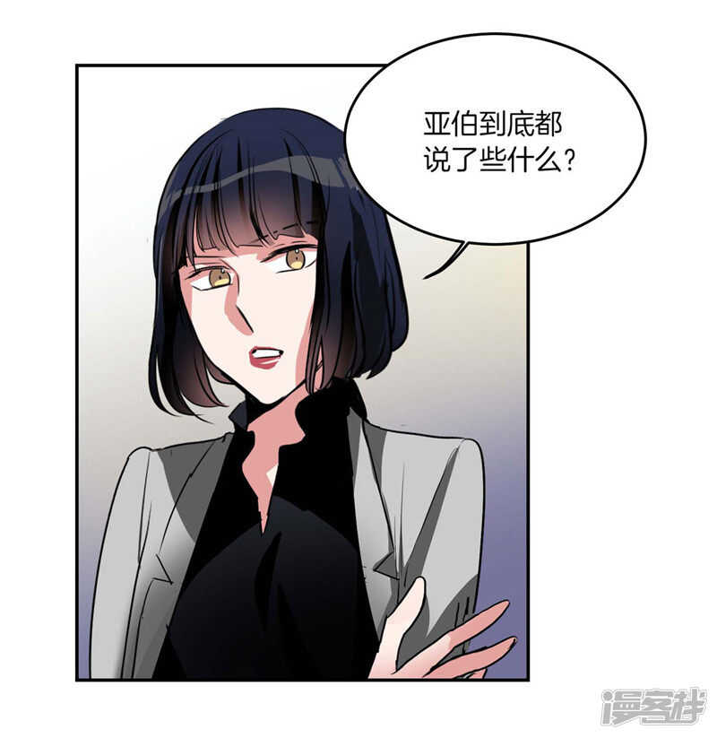 洗碗大魔王韩漫全集-第191话 我希望你幸福无删减无遮挡章节图片 