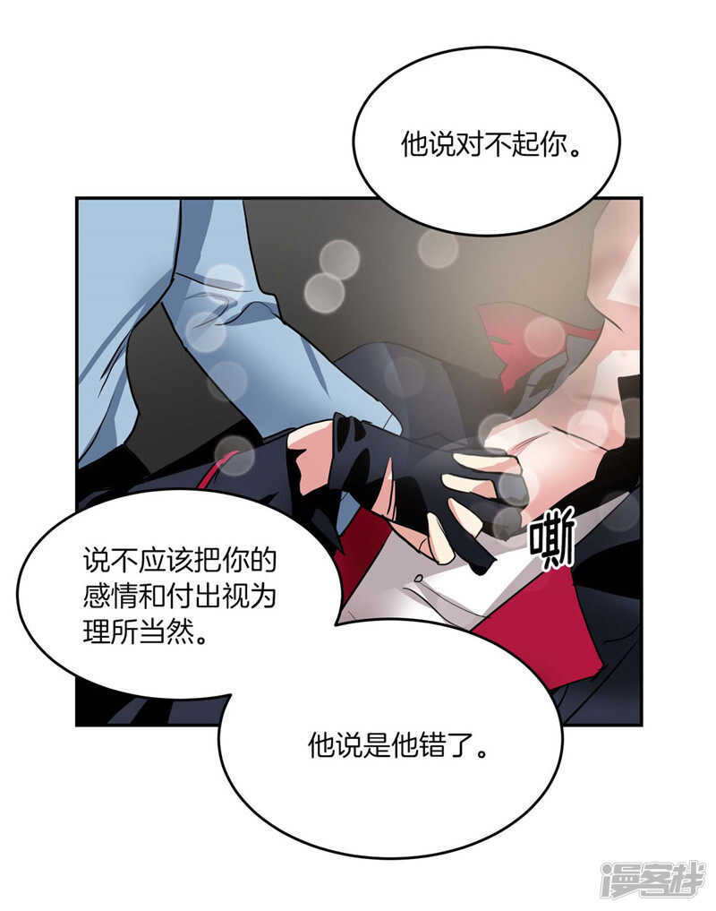洗碗大魔王韩漫全集-第191话 我希望你幸福无删减无遮挡章节图片 