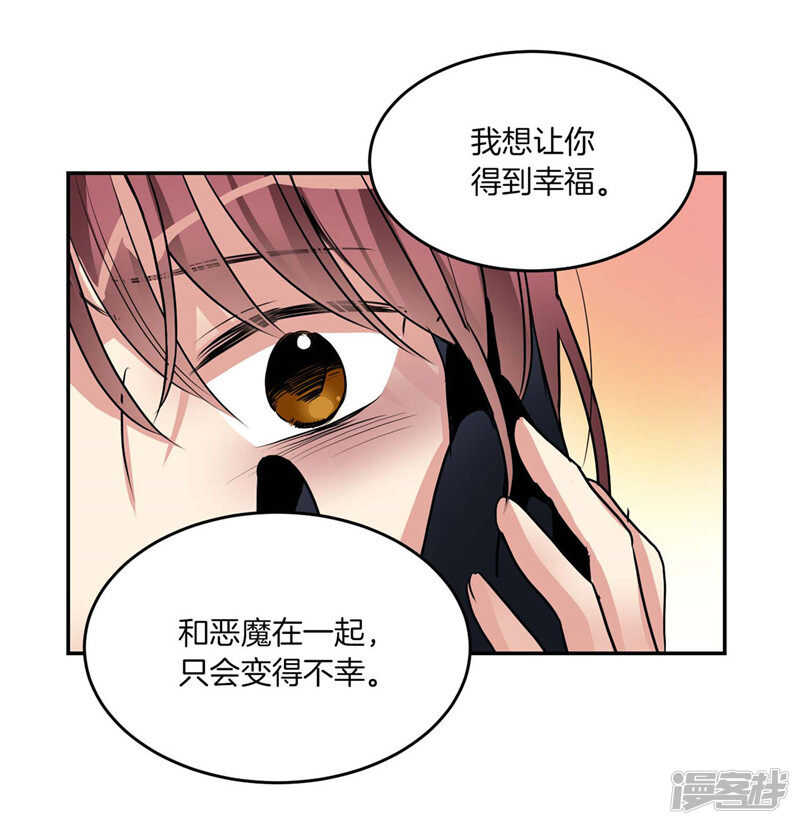 洗碗大魔王韩漫全集-第191话 我希望你幸福无删减无遮挡章节图片 