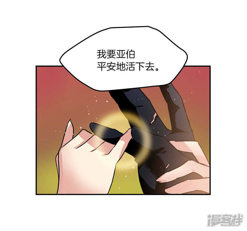 洗碗大魔王韩漫全集-第191话 我希望你幸福无删减无遮挡章节图片 