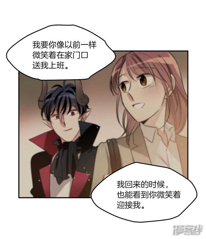 洗碗大魔王韩漫全集-第191话 我希望你幸福无删减无遮挡章节图片 