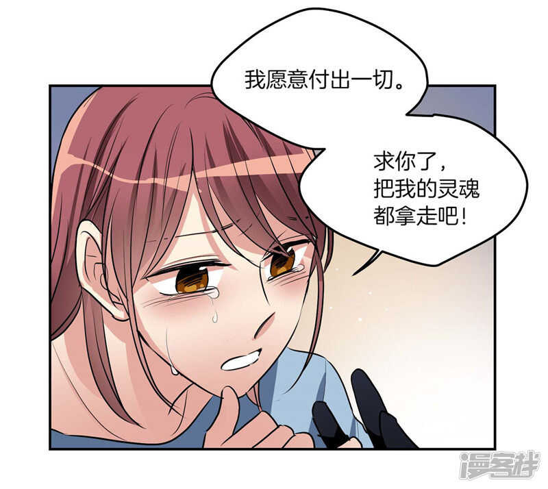 洗碗大魔王韩漫全集-第191话 我希望你幸福无删减无遮挡章节图片 