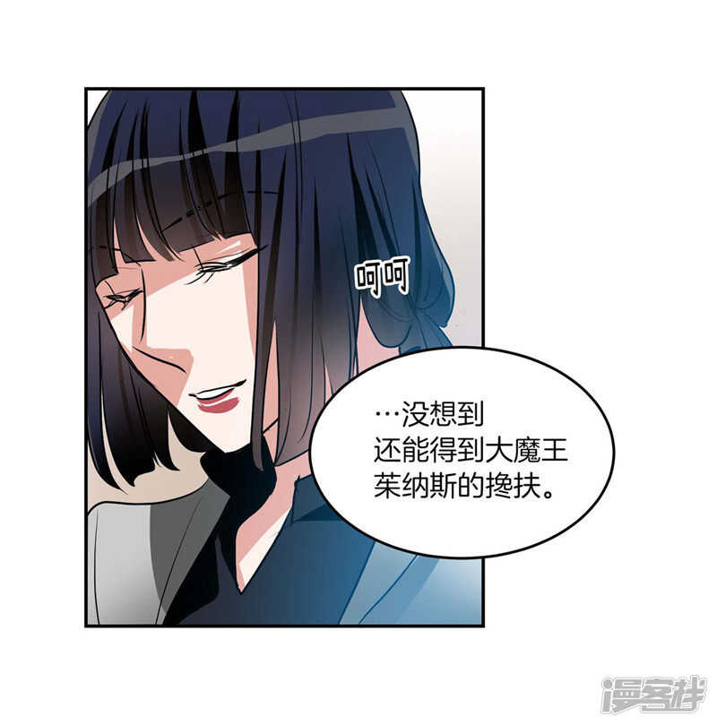 洗碗大魔王韩漫全集-第192话 要听你亲口道歉无删减无遮挡章节图片 