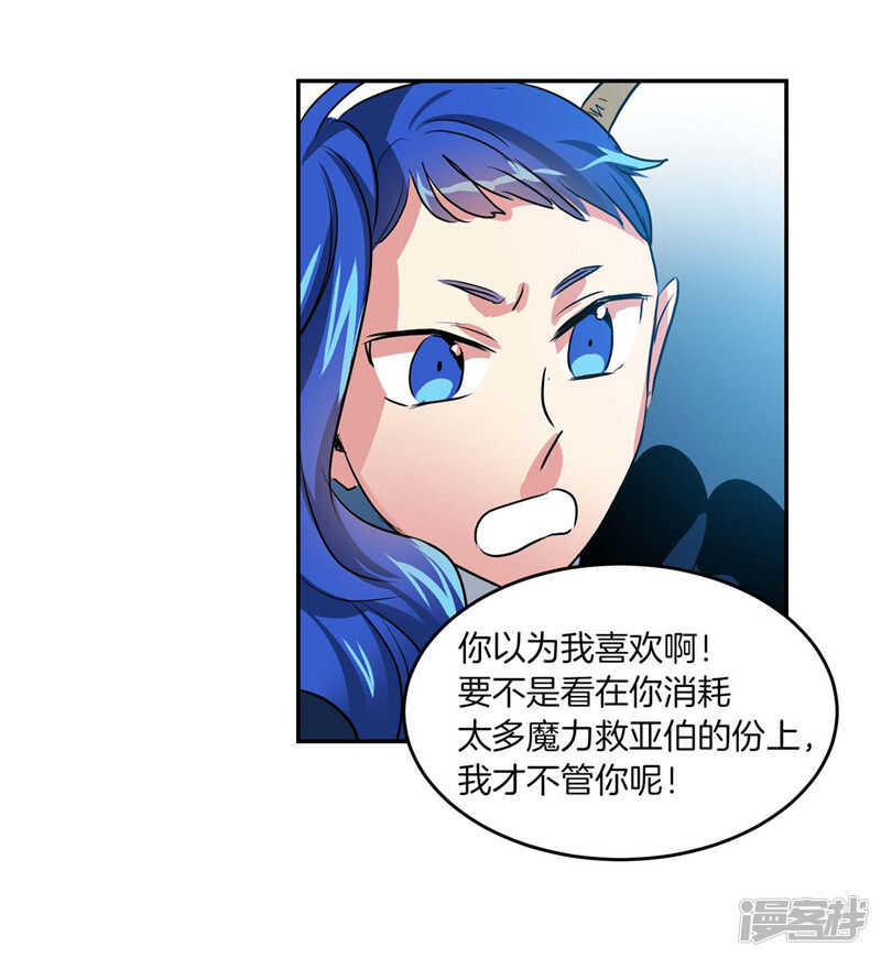 洗碗大魔王韩漫全集-第192话 要听你亲口道歉无删减无遮挡章节图片 