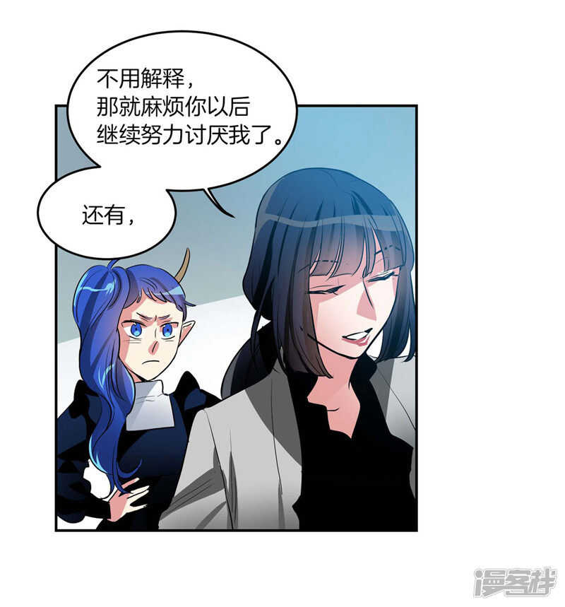 洗碗大魔王韩漫全集-第192话 要听你亲口道歉无删减无遮挡章节图片 