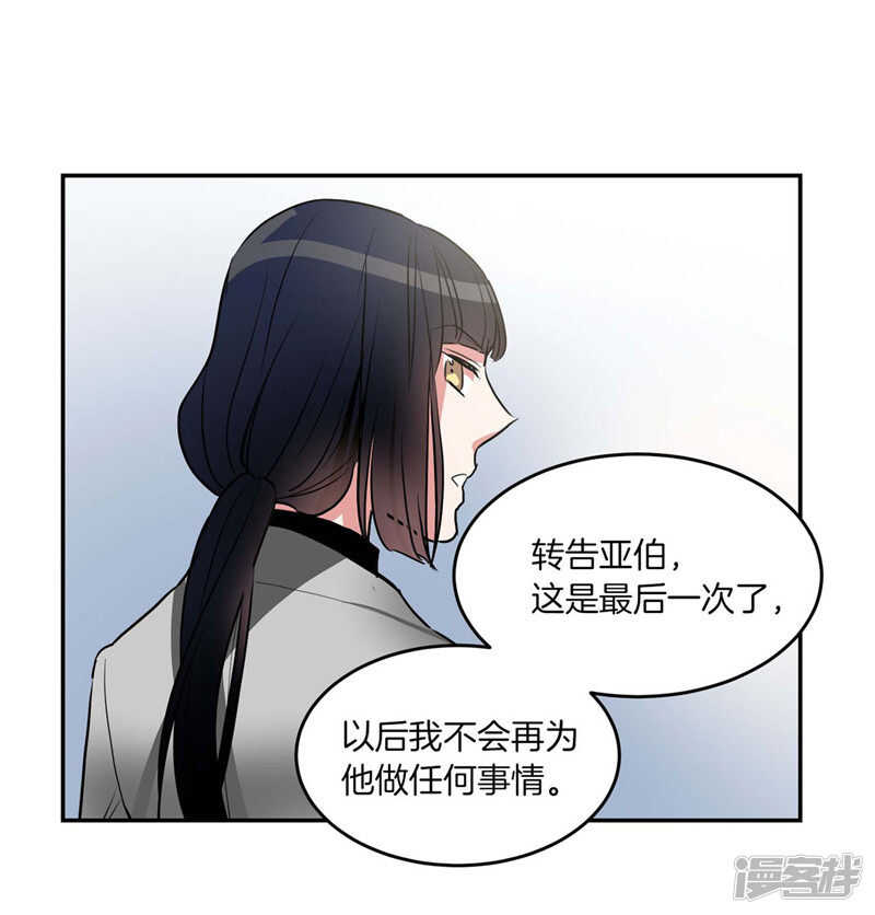 洗碗大魔王韩漫全集-第192话 要听你亲口道歉无删减无遮挡章节图片 