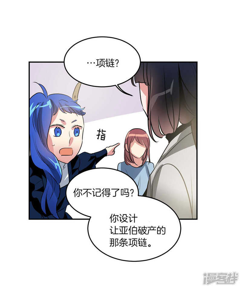 洗碗大魔王韩漫全集-第192话 要听你亲口道歉无删减无遮挡章节图片 
