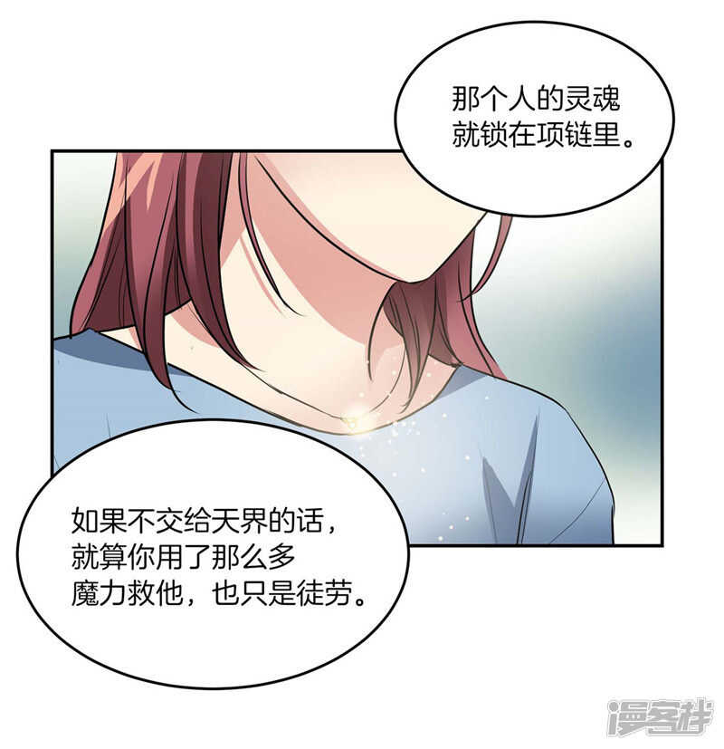 洗碗大魔王韩漫全集-第192话 要听你亲口道歉无删减无遮挡章节图片 