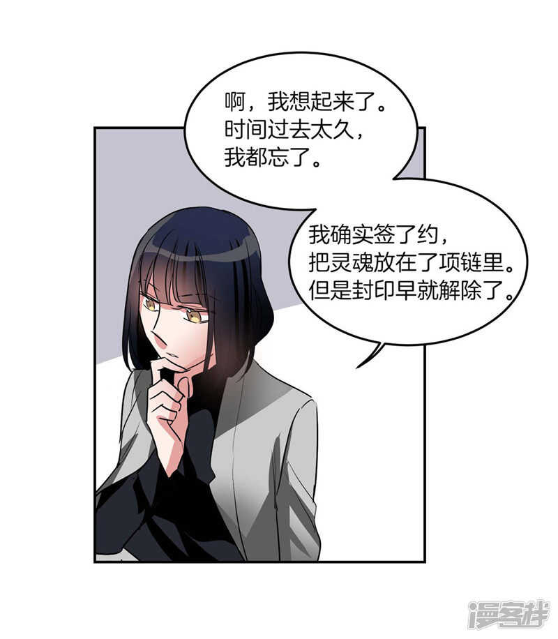 洗碗大魔王韩漫全集-第192话 要听你亲口道歉无删减无遮挡章节图片 
