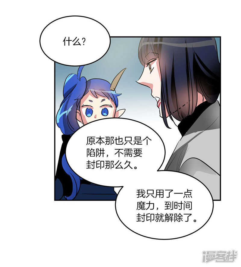 洗碗大魔王韩漫全集-第192话 要听你亲口道歉无删减无遮挡章节图片 
