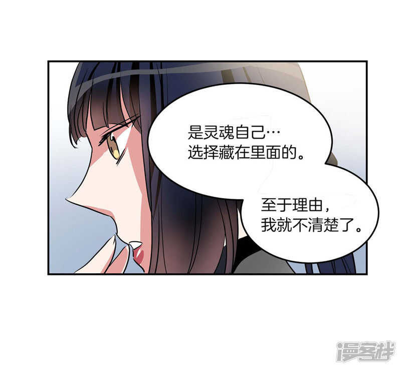 洗碗大魔王韩漫全集-第192话 要听你亲口道歉无删减无遮挡章节图片 