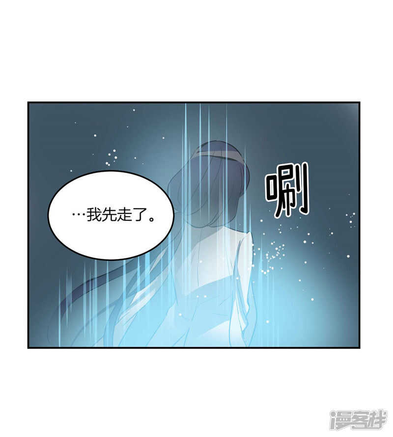 洗碗大魔王韩漫全集-第192话 要听你亲口道歉无删减无遮挡章节图片 