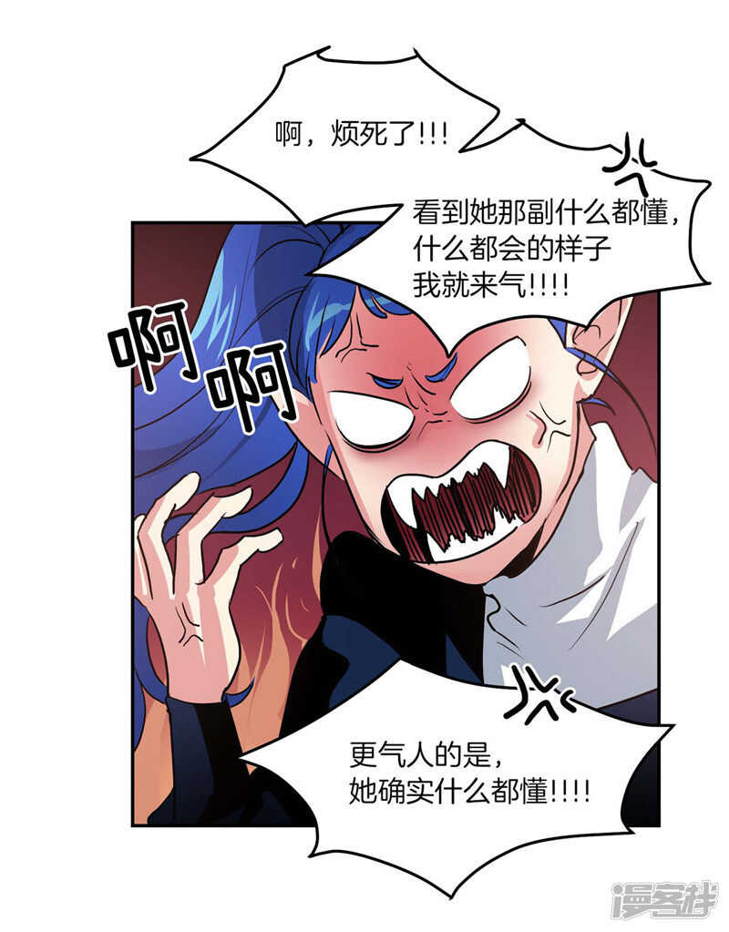洗碗大魔王韩漫全集-第192话 要听你亲口道歉无删减无遮挡章节图片 
