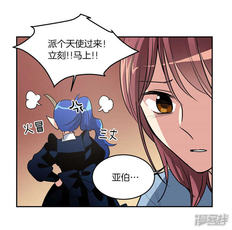 洗碗大魔王韩漫全集-第192话 要听你亲口道歉无删减无遮挡章节图片 