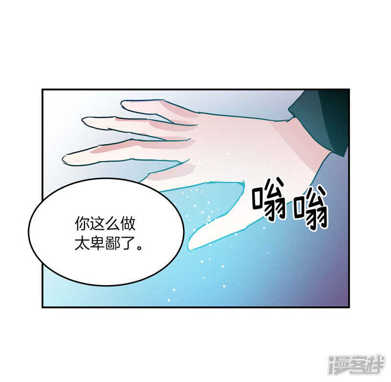 洗碗大魔王韩漫全集-第192话 要听你亲口道歉无删减无遮挡章节图片 