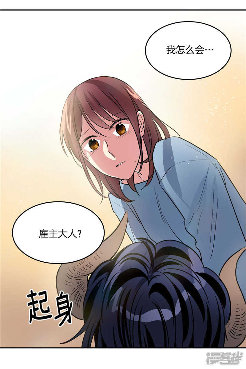 洗碗大魔王韩漫全集-第192话 要听你亲口道歉无删减无遮挡章节图片 