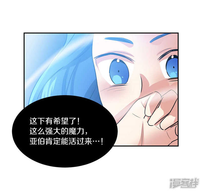 洗碗大魔王韩漫全集-第192话 要听你亲口道歉无删减无遮挡章节图片 