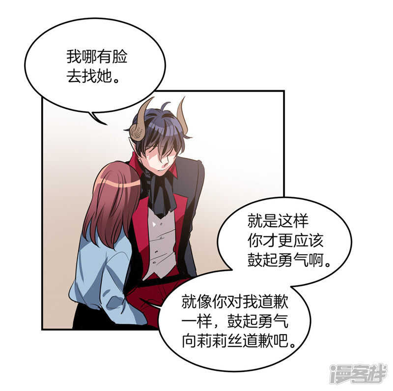 洗碗大魔王韩漫全集-第193话 见色忘友的家伙无删减无遮挡章节图片 