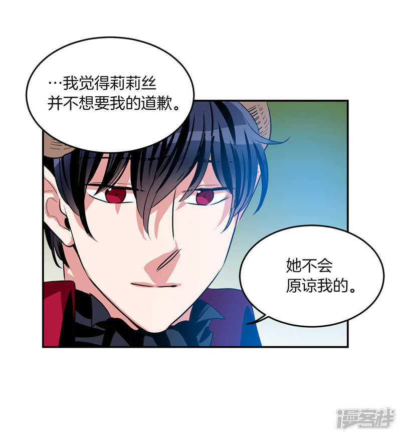洗碗大魔王韩漫全集-第193话 见色忘友的家伙无删减无遮挡章节图片 