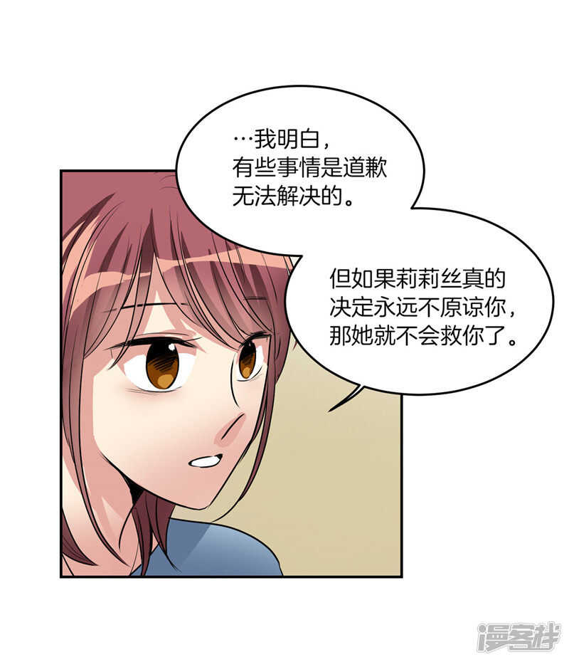 洗碗大魔王韩漫全集-第193话 见色忘友的家伙无删减无遮挡章节图片 
