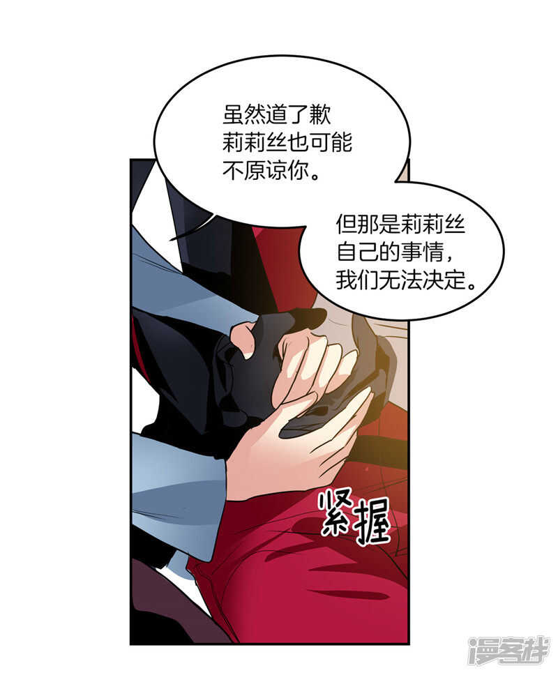 洗碗大魔王韩漫全集-第193话 见色忘友的家伙无删减无遮挡章节图片 
