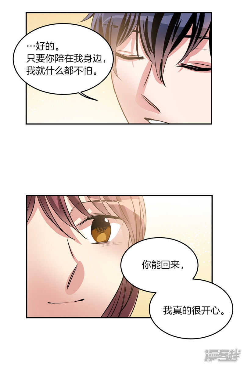 洗碗大魔王韩漫全集-第193话 见色忘友的家伙无删减无遮挡章节图片 