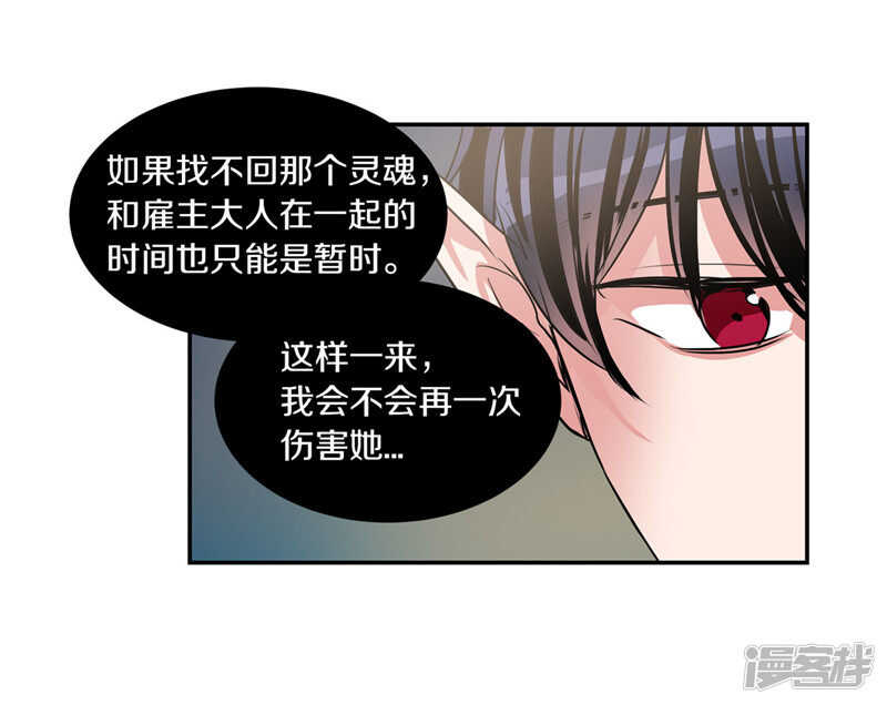洗碗大魔王韩漫全集-第193话 见色忘友的家伙无删减无遮挡章节图片 