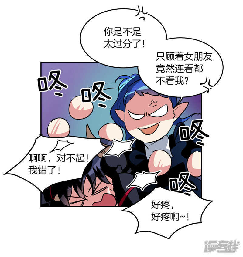 洗碗大魔王韩漫全集-第193话 见色忘友的家伙无删减无遮挡章节图片 