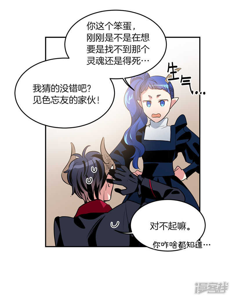 洗碗大魔王韩漫全集-第193话 见色忘友的家伙无删减无遮挡章节图片 