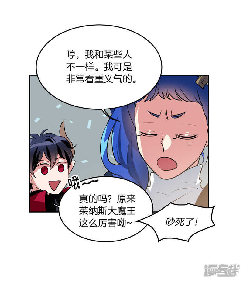 洗碗大魔王韩漫全集-第193话 见色忘友的家伙无删减无遮挡章节图片 