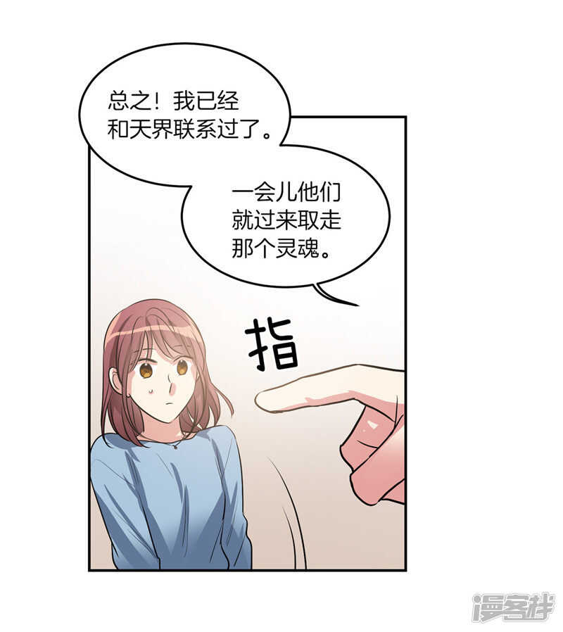 洗碗大魔王韩漫全集-第193话 见色忘友的家伙无删减无遮挡章节图片 