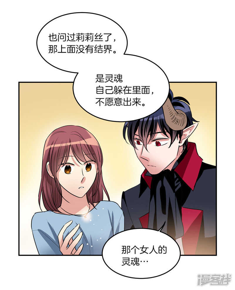 洗碗大魔王韩漫全集-第193话 见色忘友的家伙无删减无遮挡章节图片 