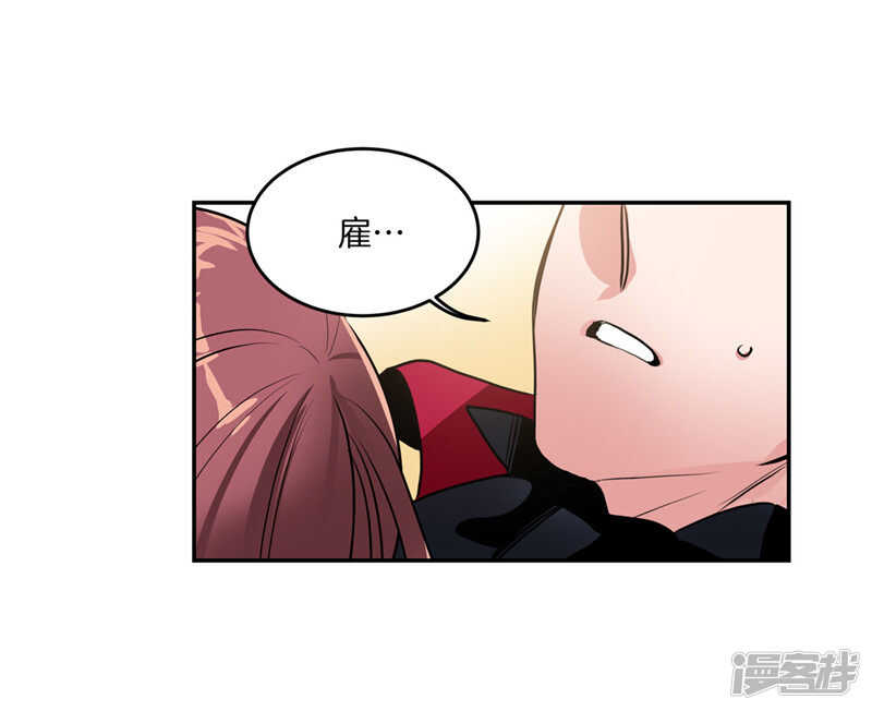 洗碗大魔王韩漫全集-第193话 见色忘友的家伙无删减无遮挡章节图片 