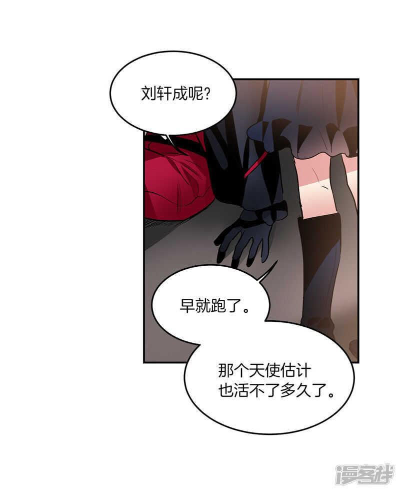 洗碗大魔王韩漫全集-第193话 见色忘友的家伙无删减无遮挡章节图片 