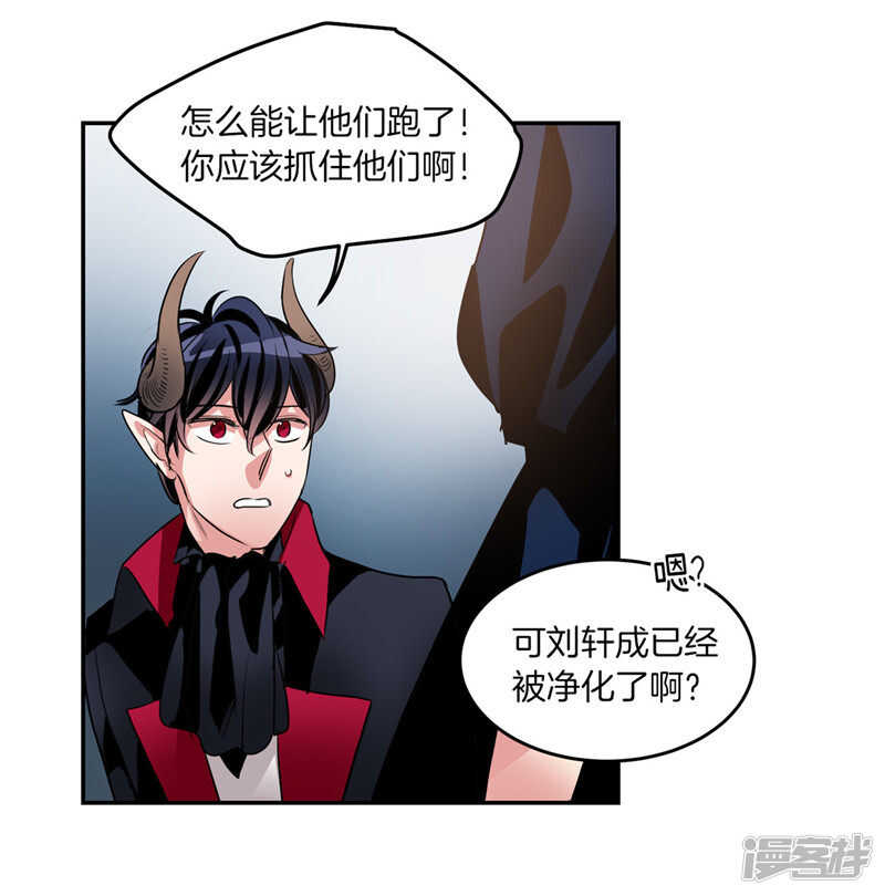 洗碗大魔王韩漫全集-第193话 见色忘友的家伙无删减无遮挡章节图片 