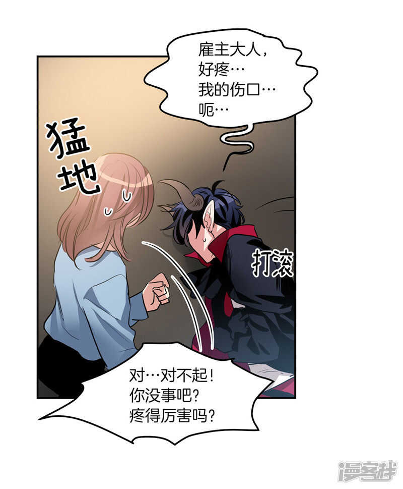 洗碗大魔王韩漫全集-第193话 见色忘友的家伙无删减无遮挡章节图片 