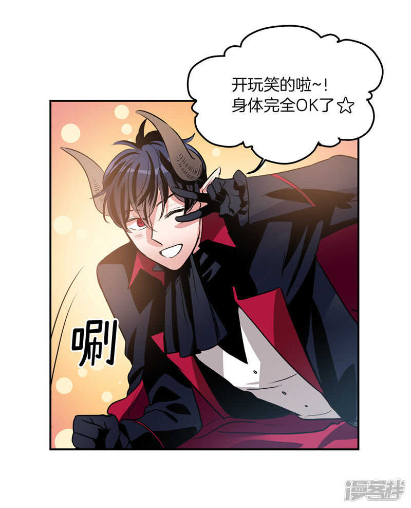 洗碗大魔王韩漫全集-第193话 见色忘友的家伙无删减无遮挡章节图片 