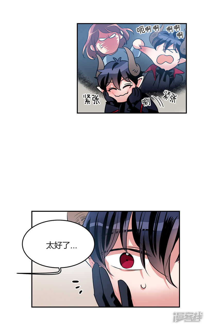 洗碗大魔王韩漫全集-第193话 见色忘友的家伙无删减无遮挡章节图片 