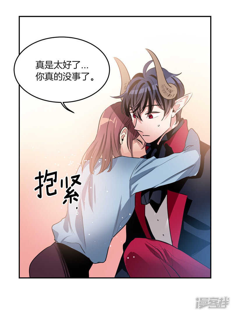 洗碗大魔王韩漫全集-第193话 见色忘友的家伙无删减无遮挡章节图片 