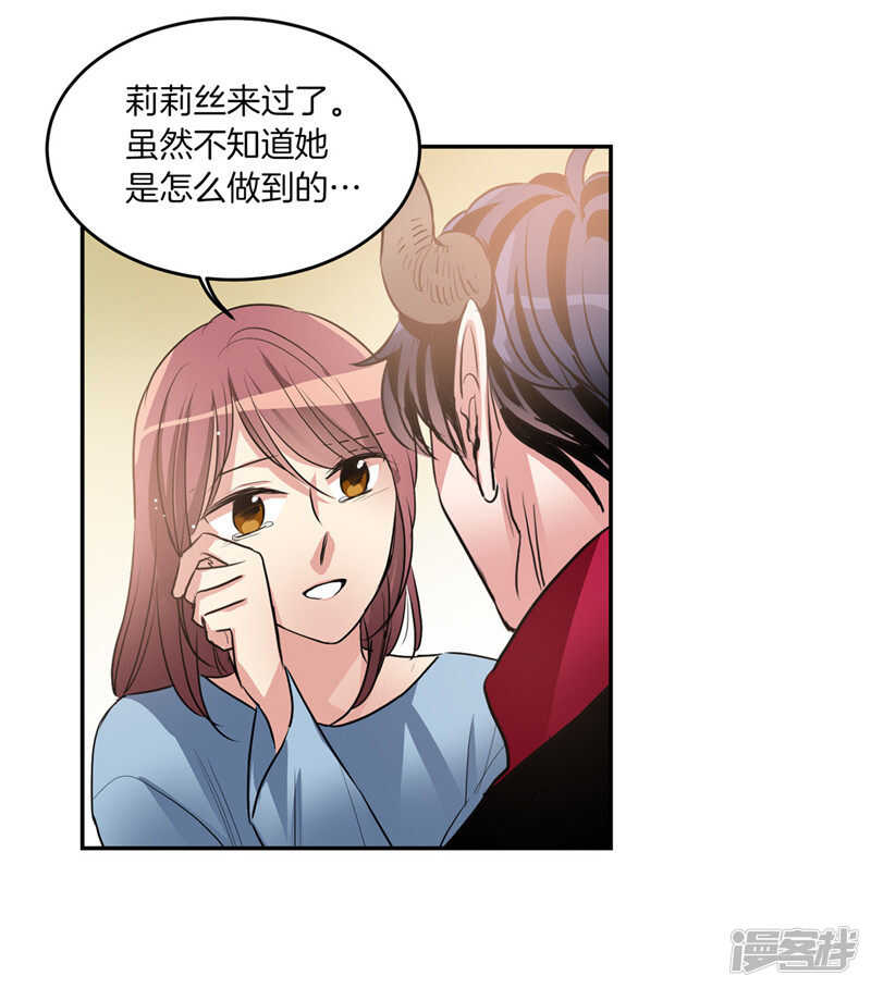 洗碗大魔王韩漫全集-第193话 见色忘友的家伙无删减无遮挡章节图片 
