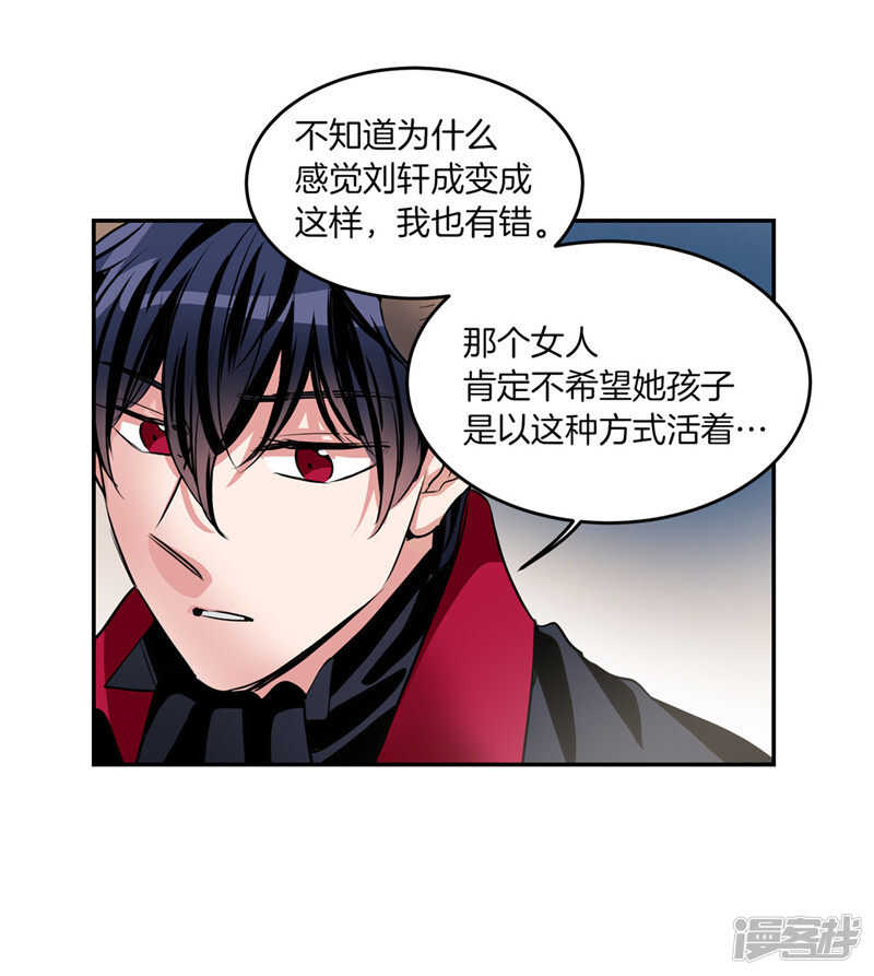 洗碗大魔王韩漫全集-第194话 勇敢的冒险家无删减无遮挡章节图片 