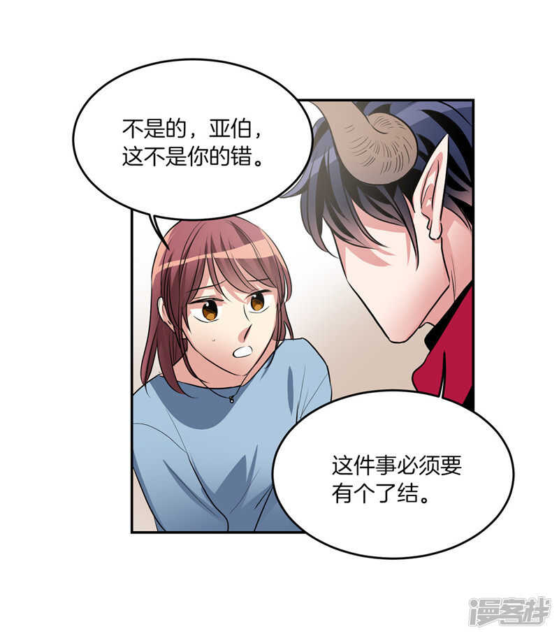 洗碗大魔王韩漫全集-第194话 勇敢的冒险家无删减无遮挡章节图片 