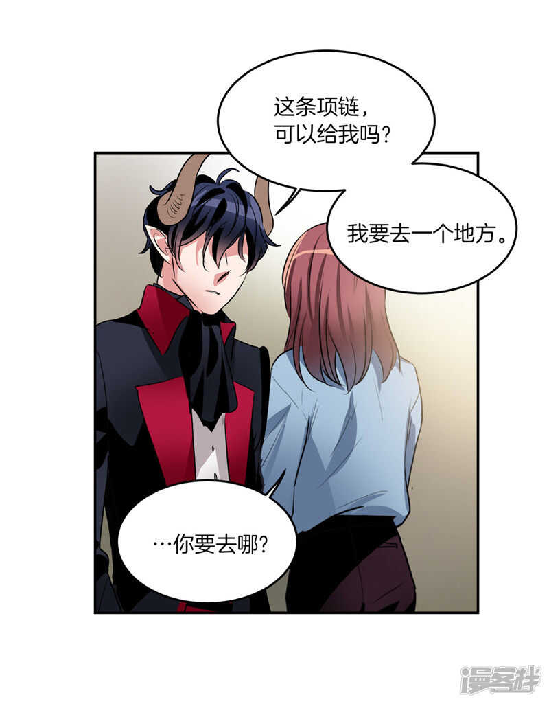 洗碗大魔王韩漫全集-第194话 勇敢的冒险家无删减无遮挡章节图片 