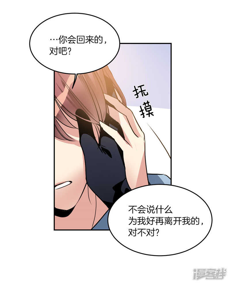 洗碗大魔王韩漫全集-第194话 勇敢的冒险家无删减无遮挡章节图片 